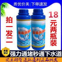 Pipe dredging agent strongly dissolves sewer toilet cleaner Toilet deodorant kitchen clogging canal artifact powder