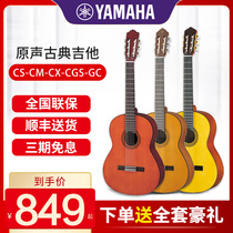Yamaha Yamaha classical guitar C40 CG122 GC12 beginner students 36 inch 39 inch guitar