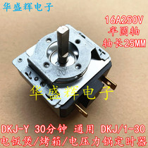 Electric oven electric pressure cooker universal timer 30 60 90 120 minutes cross semicircular shaft mechanical switch