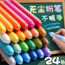 24 color water soluble dust-free chalk color bright blackboard baby baby children home teaching white dust-free