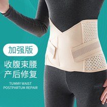 Postpartum repair abdomen with gauze maternity caesarean section Pelvic abdomen body shaping month