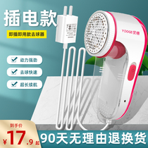 Sweater haircut ball Trimmer does not hurt clothes straight-in electric clothes scraping off the ball artifact suction shaving machine household