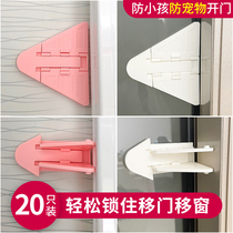 Wardrobe push-pull door lock cabinet sliding door buckle anti-door opening fixing artifact child safety protection sliding window lock