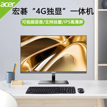 (HD ips big screen) acer macro chess new products 27-inch all-in-one computer only cool-wise i5I7 eight-core high power distribution competition home office design macro-based desktop host machine