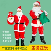 Santa Claus clothing men Santa Claus clothing Santa Claus clothing set party props clothing old clothes