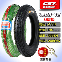 Zhengxin tire 4 00-12 electric tricycle tire 16X4 0 Three-wheeled motorcycle 400-12 steel wire 8 layers