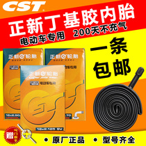 Zhengxin Electric vehicle tire Inner tube 14 16 18 20 22 24X1 75 1 95 2 125 2 50 3 0