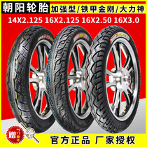 Chaoyang tire electric car 14 16 X2 125 2 50 3 0 Iron Armor King Kong Hercules strengthened outer tube inner tube