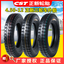 Zhengxin tire 4 50-12 Tricycle motorcycle tire 68 layer thickened bull 450-12 motorcycle tire