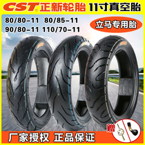 Zhengxin electric vehicle vacuum tire 80 85 90 110 130 60 70 80-11 Electric car tires