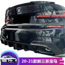 2021 BMW New 3 Series M sports front shovel rear lip G28G20 modified side skirt tail center Net 325ili wide body