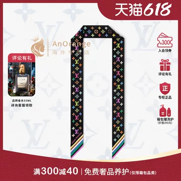lv丝巾正品-lv丝巾正品促销价格、lv丝巾正品品牌- 淘宝