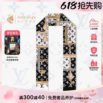 lv丝巾正品-lv丝巾正品促销价格、lv丝巾正品品牌- 淘宝