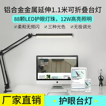 Long-arm led table lamp study special student desktop eye protection bedroom bedside reading lamp highlight work nail lamp