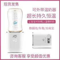 JIFFI portable milk thermostat hot milk adjustment milk insulation Bottle Baby night milk outside Flushing milk artifact breast milk constant temperature