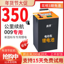 Ascending takeaway special 009 new national standard 48V No. 9 electric car 72v60v ternary lithium battery Tricycle battery