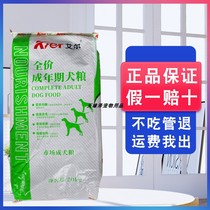 Al Dog Food 40 Catty Beef Taste Golden Hair Hasseyssa Mord Pastoral Alaska Ancient Pasta Dog Food 20kg kg