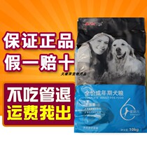 Al Saturday dog food avocado 20 catties Teddy Golden Mausa Alabrador Husky
