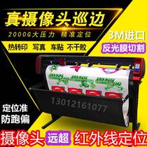Fu Ruixiang automatic edge patrol engraving machine car sticker instant sticker engraving machine reflective film sticker die cutting and cutting