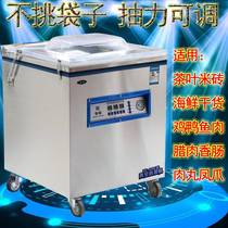 Vacuum machine packaging machine commercial automatic sealing mouthpiece rice brick type wet and dry smoking food Xia Weijia