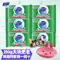 Super Transparent Soap Lemon Grass 260g Promotional Color Protection Bacteriostasis and Odor Removal Soap Underwear Maternal and Infant Clothes Laundry Soap