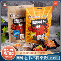 Small otaku man Flammulina crab flavor stick crab flavor stick hand tear ready-to-eat crab Willow casual children crab snacks 84g