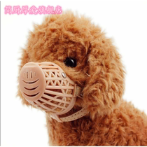 Dog mouth cover Dog mouth cover Puppy anti-barking device Teddy Bomei anti-bite and anti-eating small dog mask