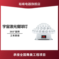 Seven-color rotating lamp sound control cosmic magic ball light dance stage light home trampoline dance hall KTV atmosphere light