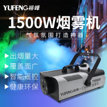 1500W smoke machine Small portable LED constant temperature sprayer Wedding bar remote control generator stage dry ice machine