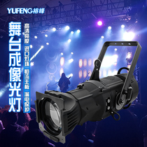Stage lighting 750W imaging light LED spotlight High-power cutting follow-up light Catwalk wedding performance surface light