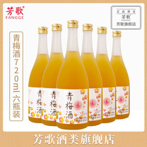 Fangge plum wine 720ml*6 bottles Plum wine Ripe plum wine Ladies fruit wine liqueur Japanese plum wine