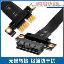 PCIE extension cord x1 to x1 small slot network card sound card adapter cable PCI-Ex1 to x4