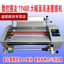 CNC TY480 laminating machine hot laminating machine cold laminating machine business card laminating machine A2A3 peritoneal machine A4 laminating machine