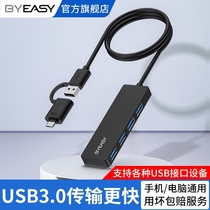 BYEASY usb3 0 extender set splitter multi-port typec expansion dock desktop computer laptop hub conversion connector multi-interface usd plug with power long line high-speed one