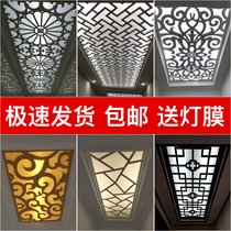 Hollow lattice ceiling carved board PVC solid wood living room entrance corridor ceiling through flower Chinese European style