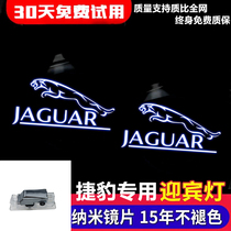 Dedicated to Jaguar XFL welcome light XEL F-TYPE XJ XJL door projection atmosphere laser light modification