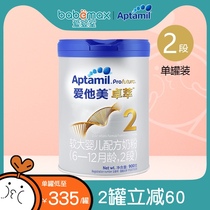 Aptamil Aitamei Zhuocui 2 larger baby formula canned 900g imported milk powder 6-12 months