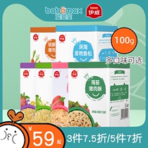 Ywei Eastwes baby snacks high calcium meat crispy fish pork 7 flavors independent small packaging 100g