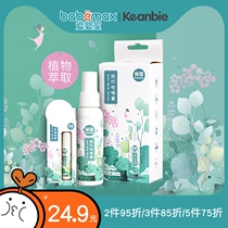  Baby-friendly room Keanbie kiss Bei anti-bite spray repellent stick Childrens baby summer mosquito stop soothing itch relief