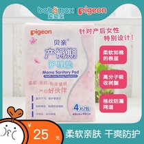 Shellfish pro-birth mattress pad Maternal disposable waterproof sheets sanitary care pad 4 pieces 60*90cm