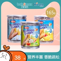 Rivsea Wo Yang Baby Molar Stick Molar Cookies Childrens snacks Nutritional Supplement 165g(12)