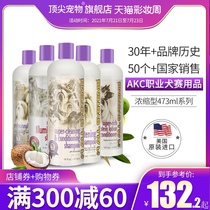 Dog shampoo bath liquid Top pet imported from the United States Teddy white hair than bear racing dog special products Bath shower gel