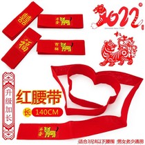 Year of the Tiger Red Belt Zodiac Ben Year Red Cotton Belt New Year Goods Auspicious Peace and Happy Words Women and Women Socks