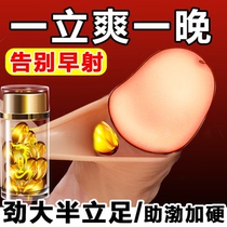 Male products sexual health products adult passion fun Hehuan special tool for not shooting yellow long-lasting artifact