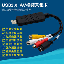 USB2 0 video capture card free drive set-top box to notebook high-definition USB monitoring capture card computer 1 channel