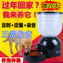 11-liter dog feeder pet automatic timing dosing machine lazy feeding dog cat feeding