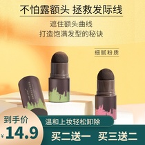 Douyin with Maigoole Mei Lin hairline shadow repair powder waterproof sweat-proof hair bun line reissue artifact