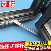 304 stainless steel doors and windows windproof rods concealed broken bridge aluminium windows clamping wind screens ultra-thin limit wind struts