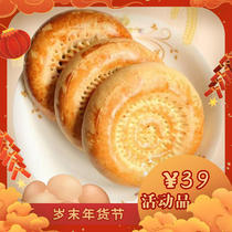 Xinjiang ghee milk naan 1000g box Baked Naan cake Snack pastry specialty handmade original soft oil naan