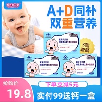  (3 boxes)Honey tooth Beibei Infant Vitamin AD Softgels Baby D3 Baby children calcium supplement Vitamin D drops